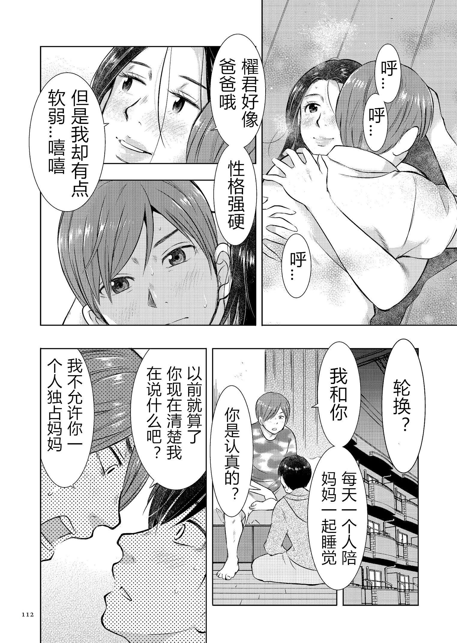 [うらまっく]母子相姦日记母さん、一度だけだから…。[DL版]【简体中文】[うらまっく]母子相姦日记母さん、一度だけだから…。[DL版]【简体中文】