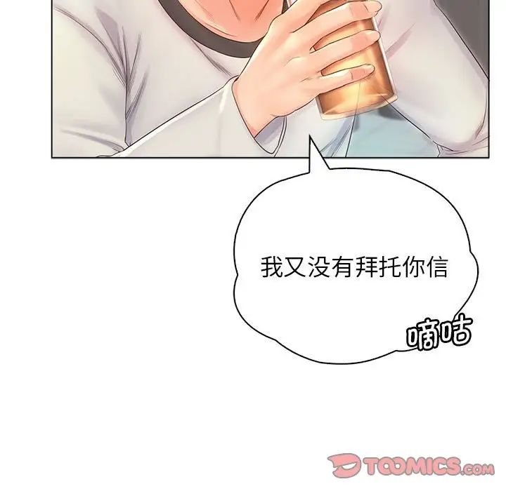 情定大阪第3话