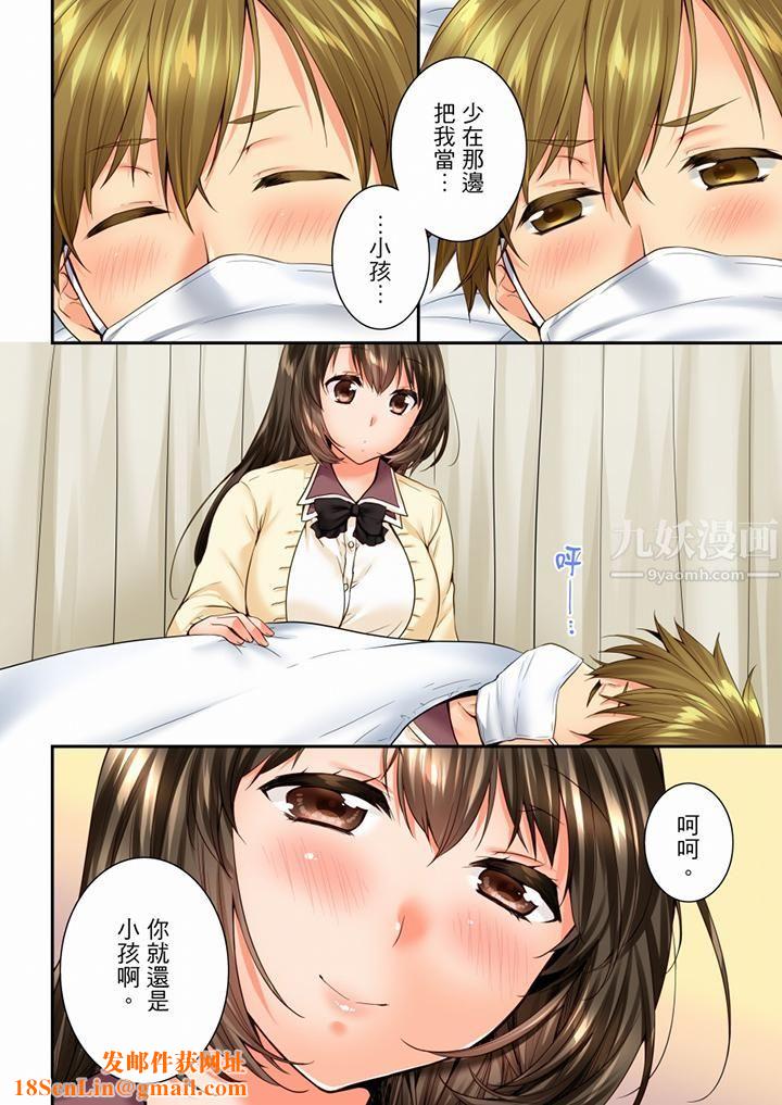 竟然被青梅竹马弄到高潮第65话