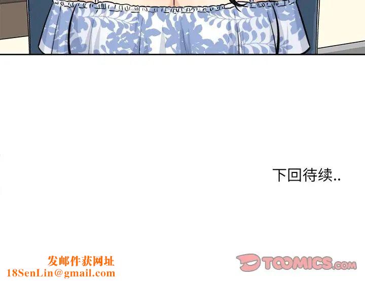 最惨房东并不惨第35话