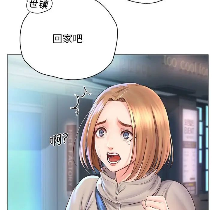 情定大阪第3话
