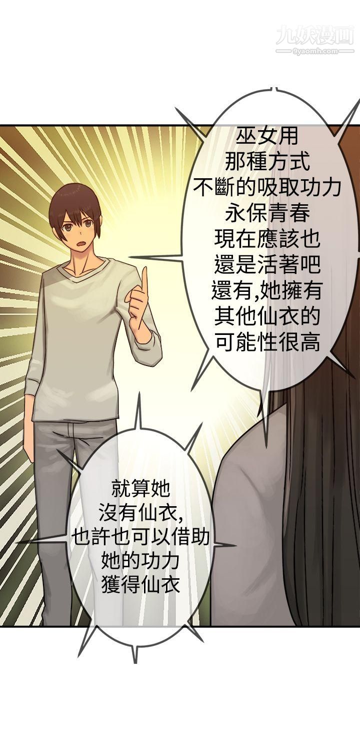 望月仙女传说第21话