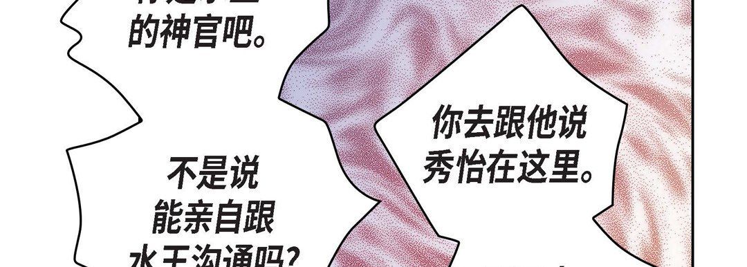 献给心臟第34话