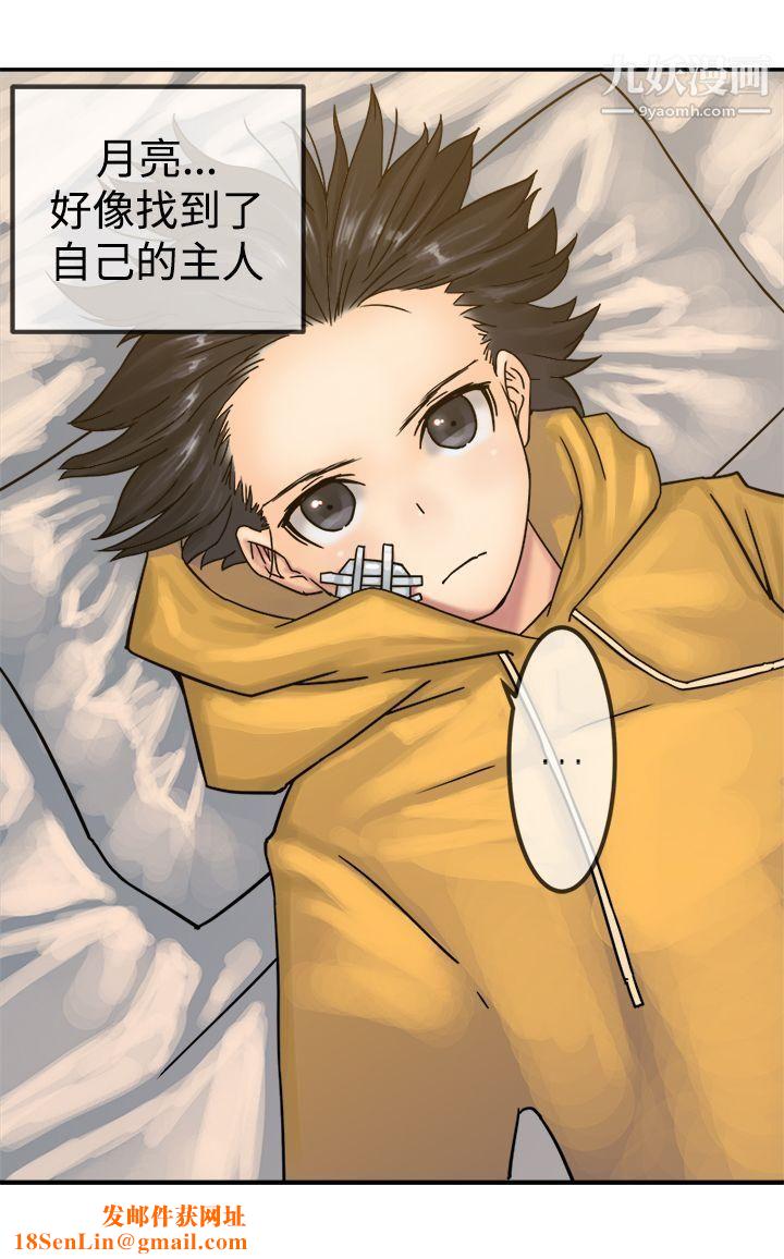 望月仙女传说第21话