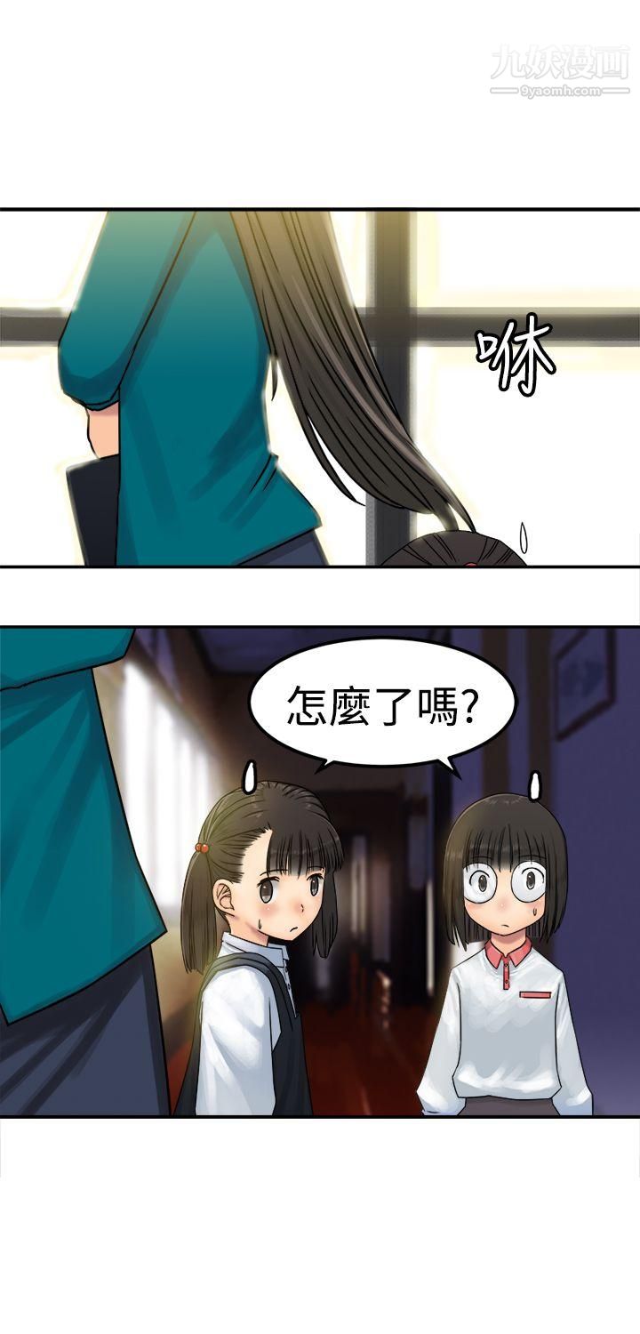 望月仙女传说第22话