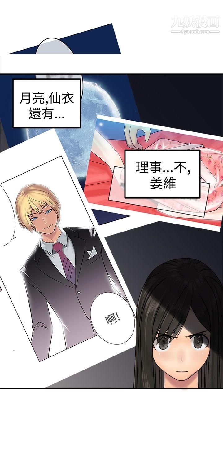 望月仙女传说第22话