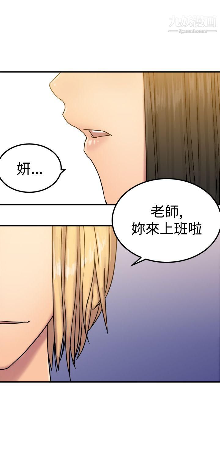 望月仙女传说第22话