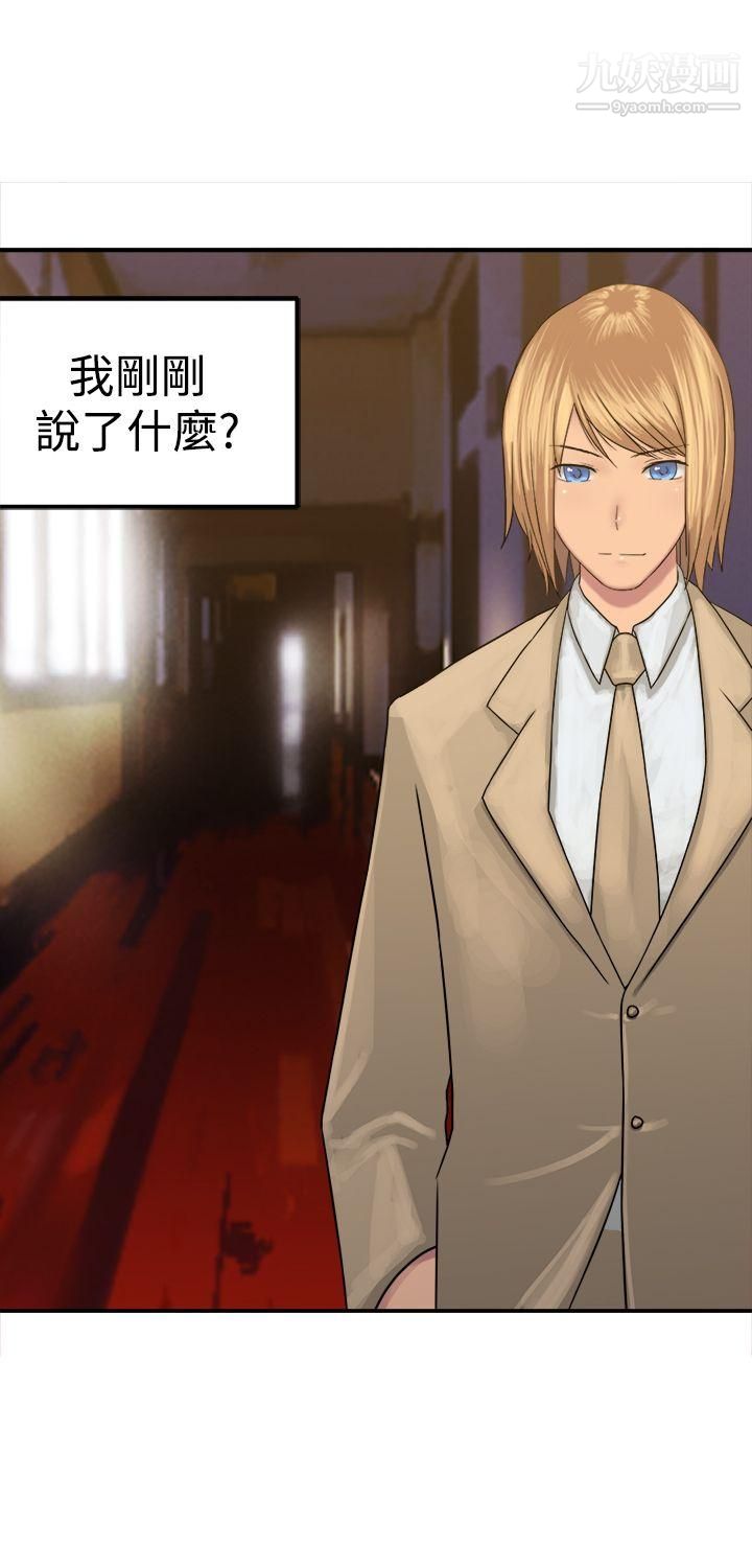 望月仙女传说第22话