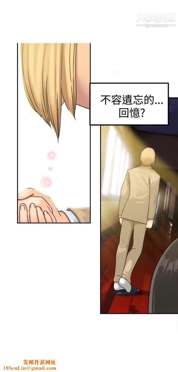 望月仙女传说第22话