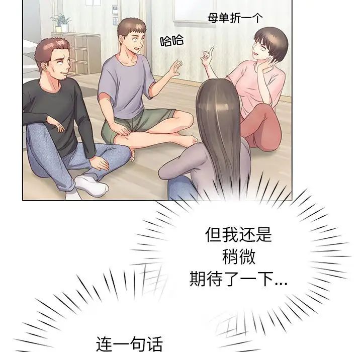 情定大阪第3话