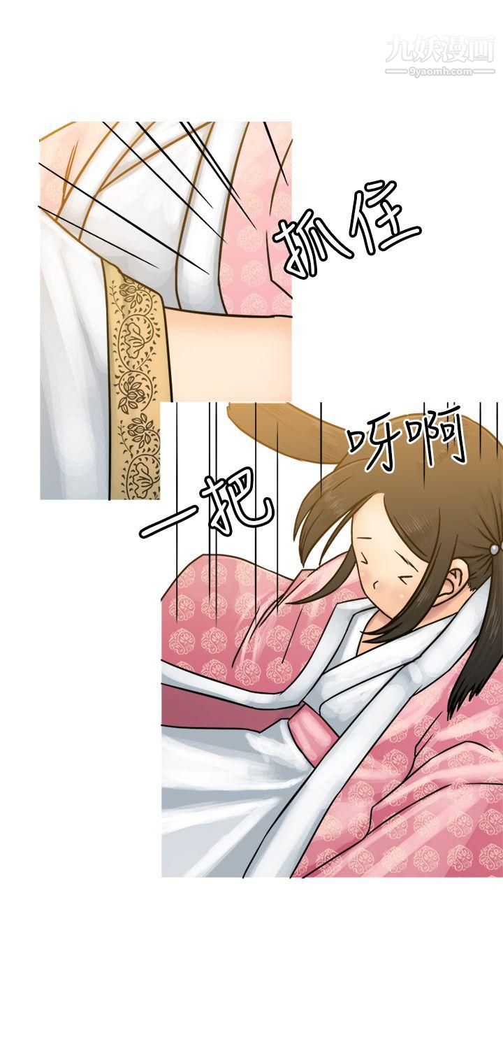 望月仙女传说第22话