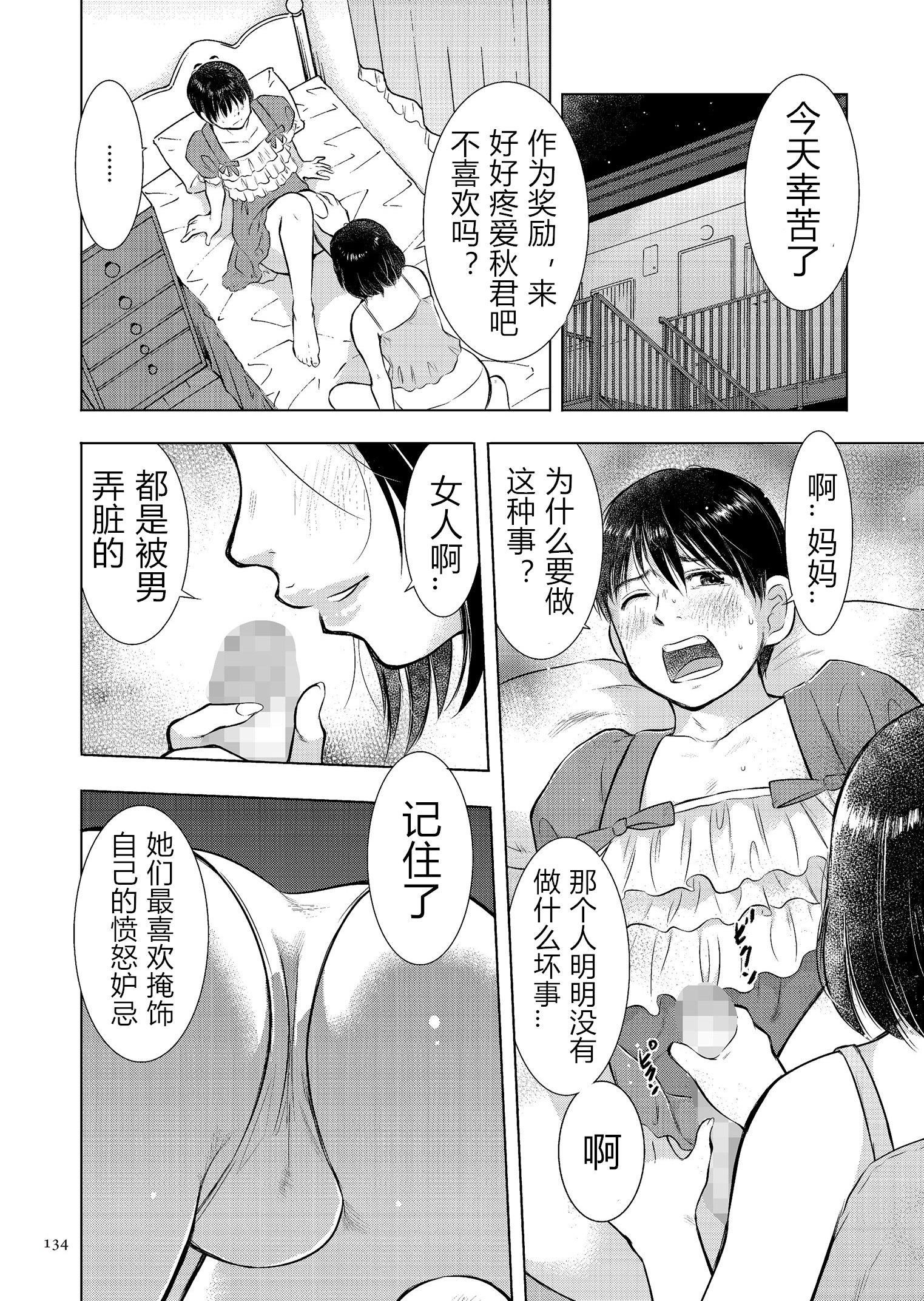 [うらまっく]母子相姦日记母さん、一度だけだから…。[DL版]【简体中文】[うらまっく]母子相姦日记母さん、一度だけだから…。[DL版]【简体中文】