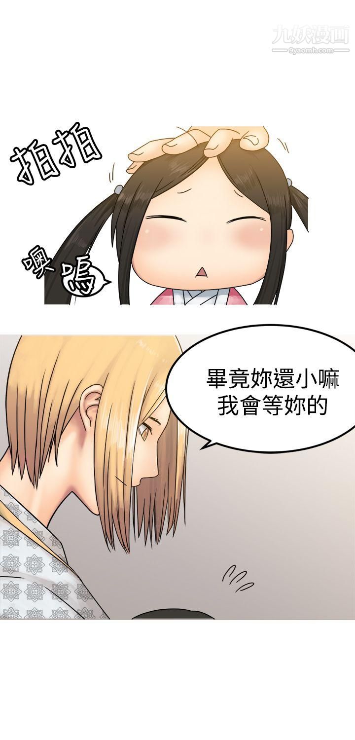 望月仙女传说第22话