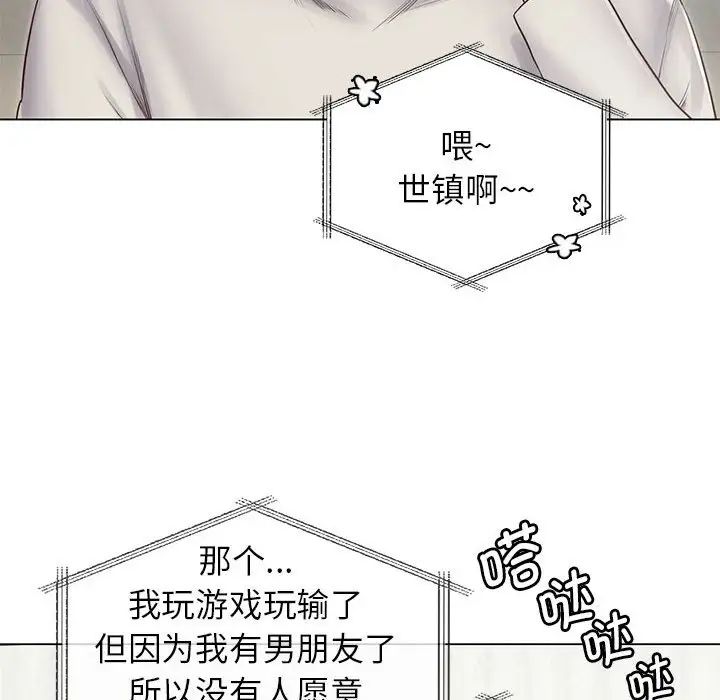 情定大阪第3话