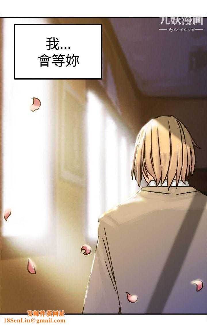 望月仙女传说第22话