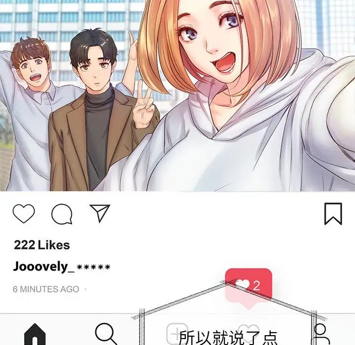 情定大阪第3话