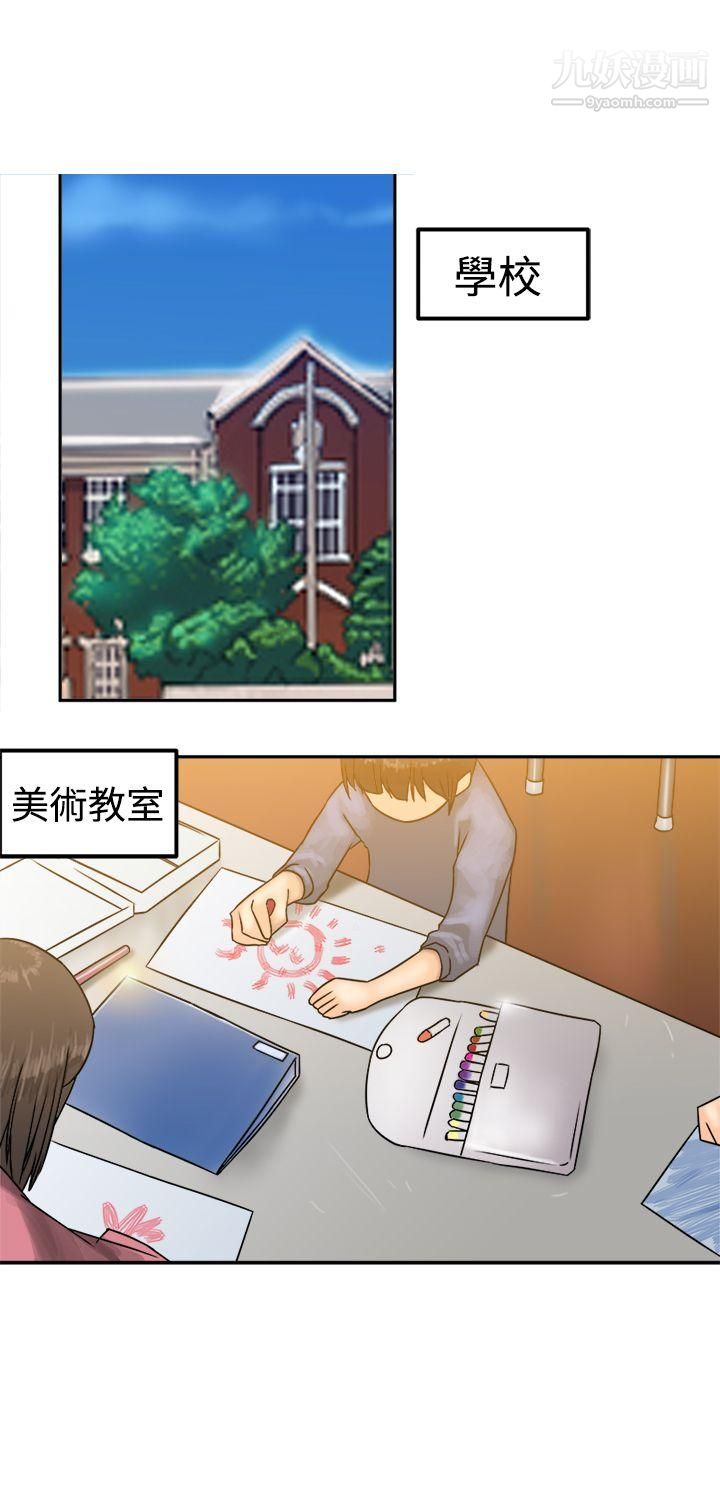 望月仙女传说第23话