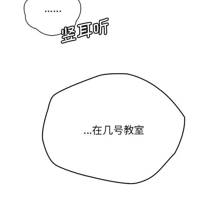 情定大阪第3话