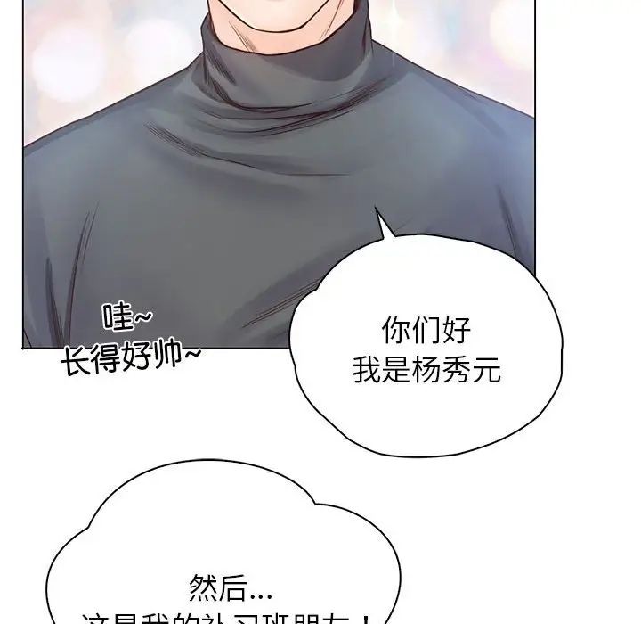 情定大阪第3话