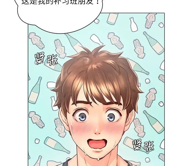 情定大阪第3话