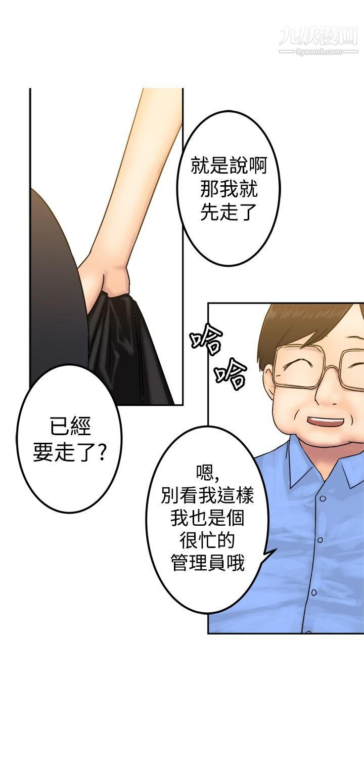 望月仙女传说第23话