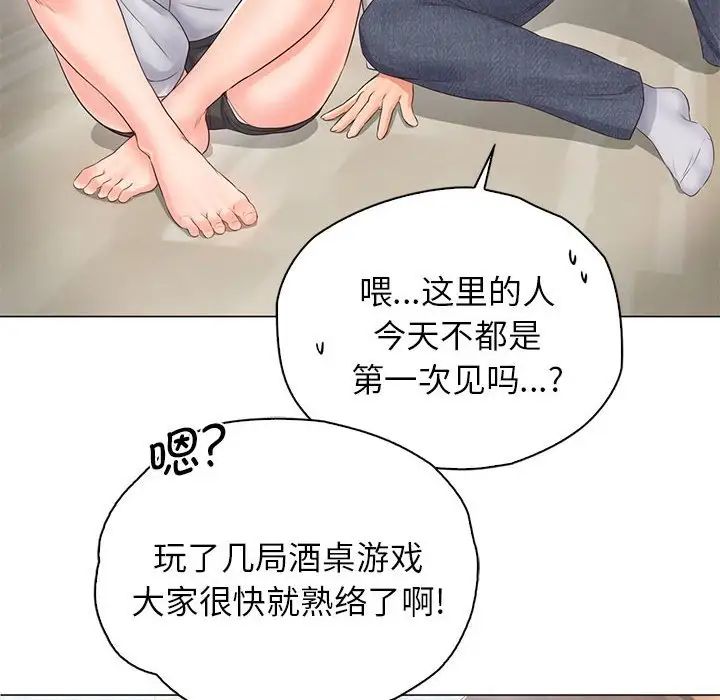情定大阪第3话