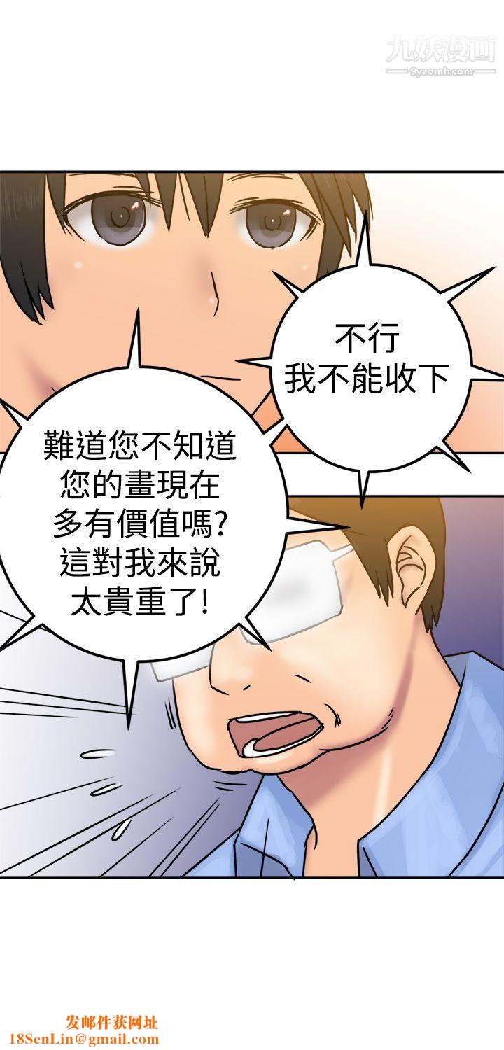 望月仙女传说第23话