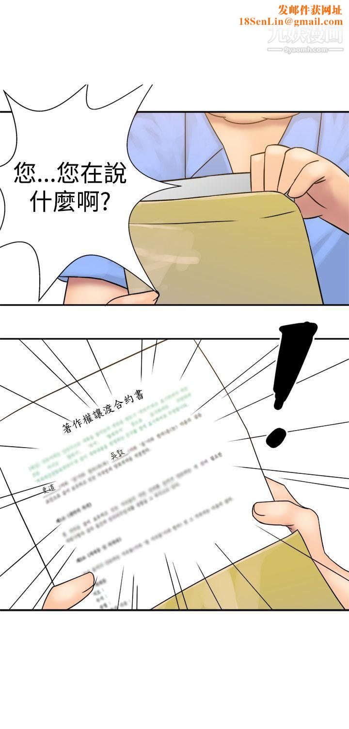 望月仙女传说第23话