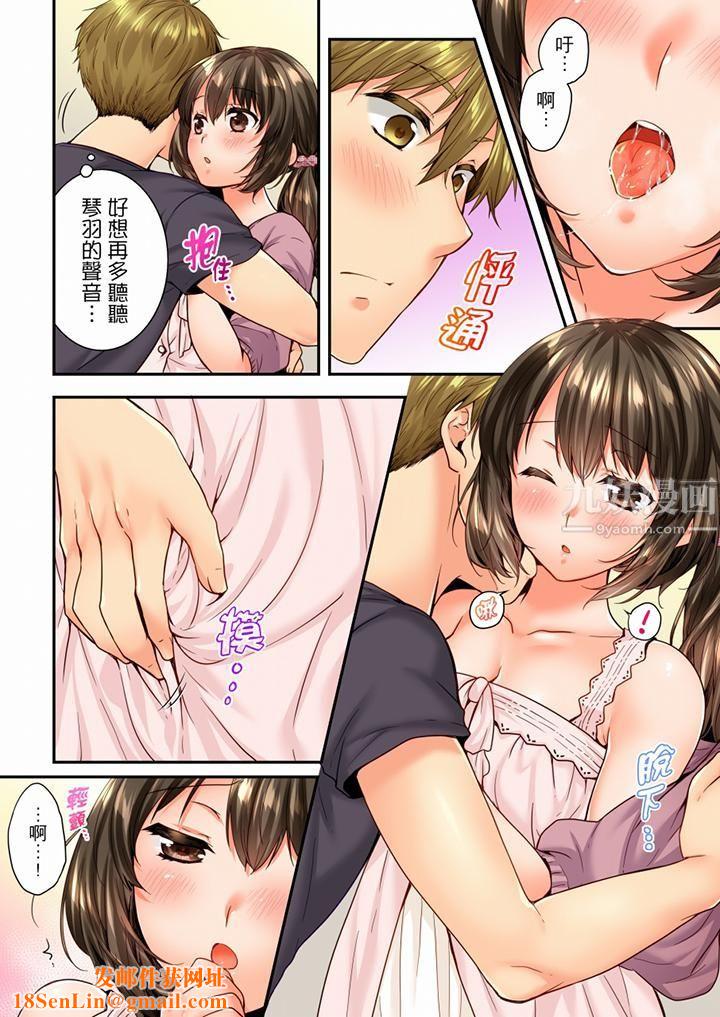 竟然被青梅竹马弄到高潮第69话