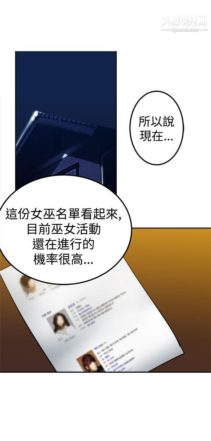 望月仙女传说第23话