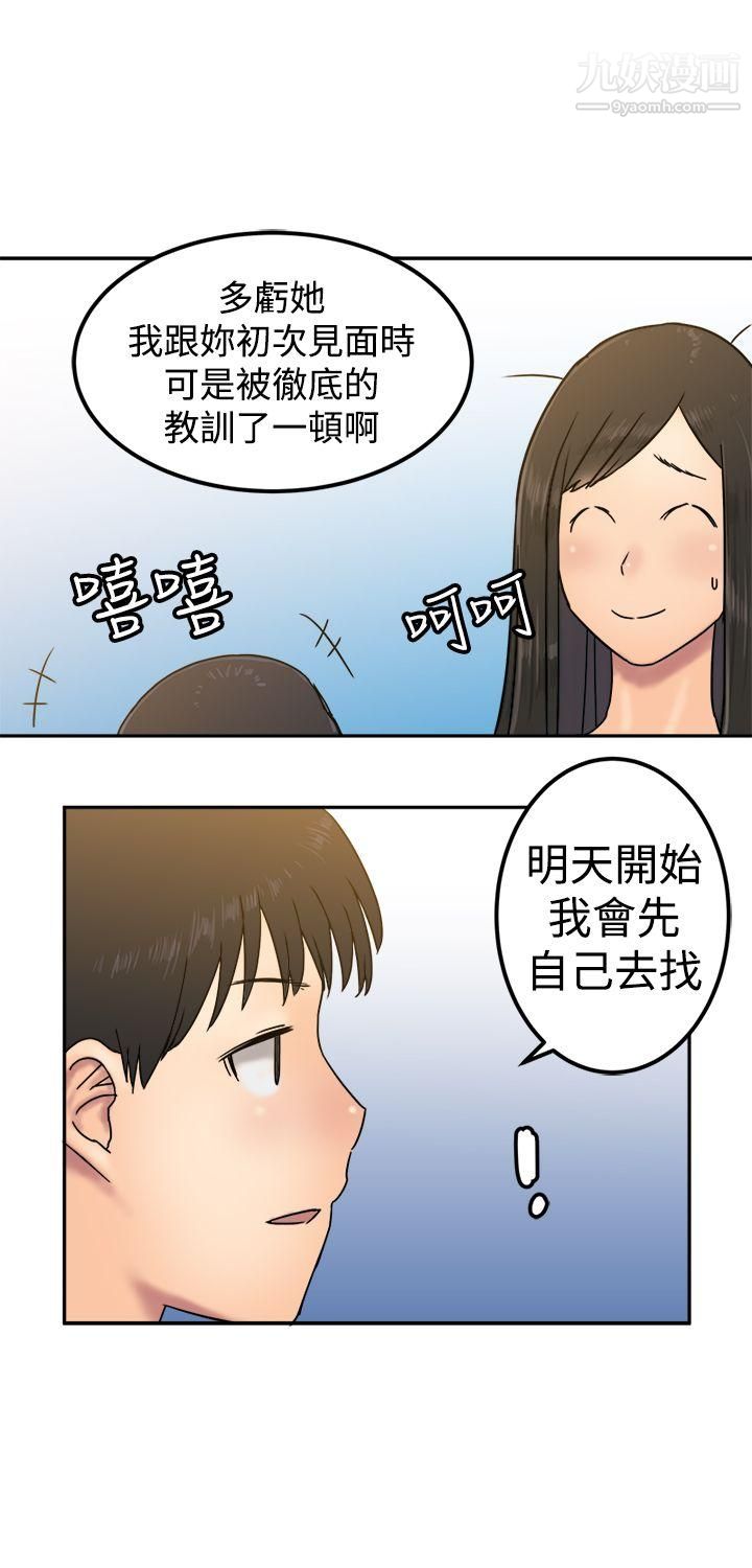 望月仙女传说第23话