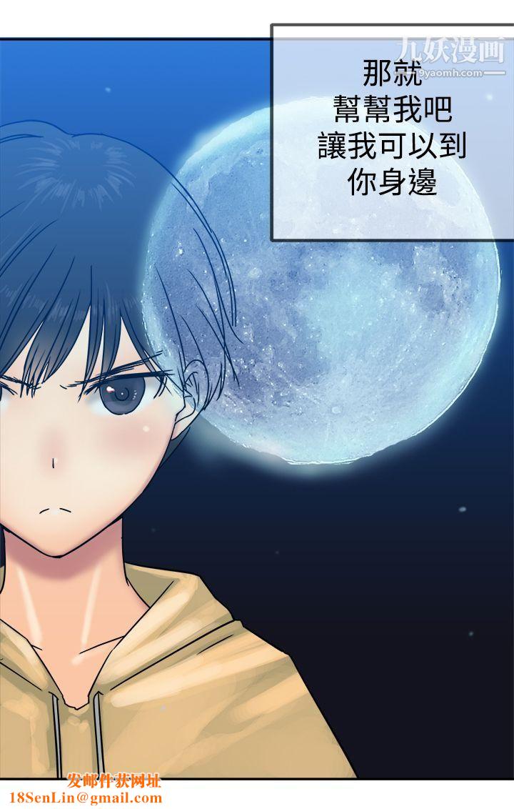 望月仙女传说第23话