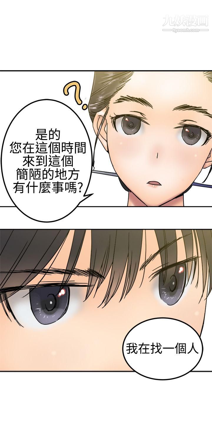 望月仙女传说第24话