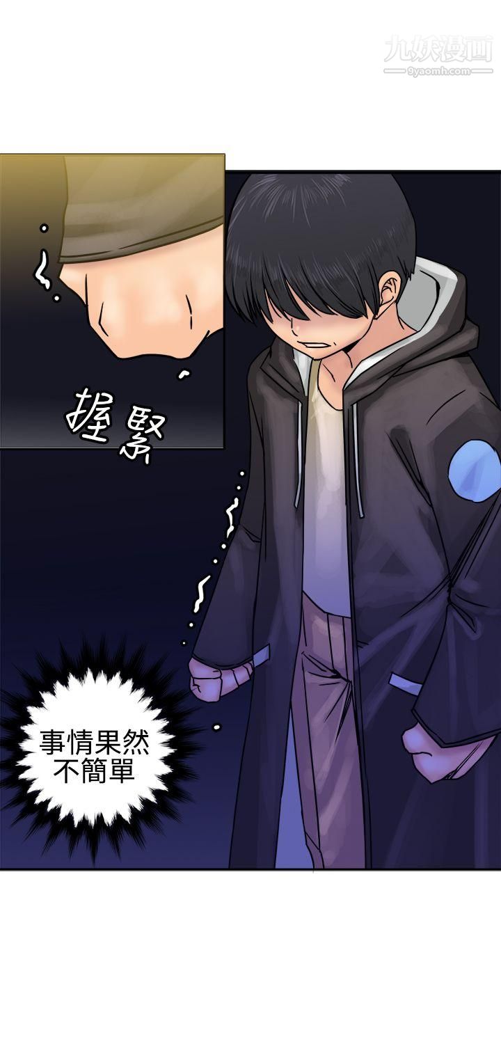 望月仙女传说第24话