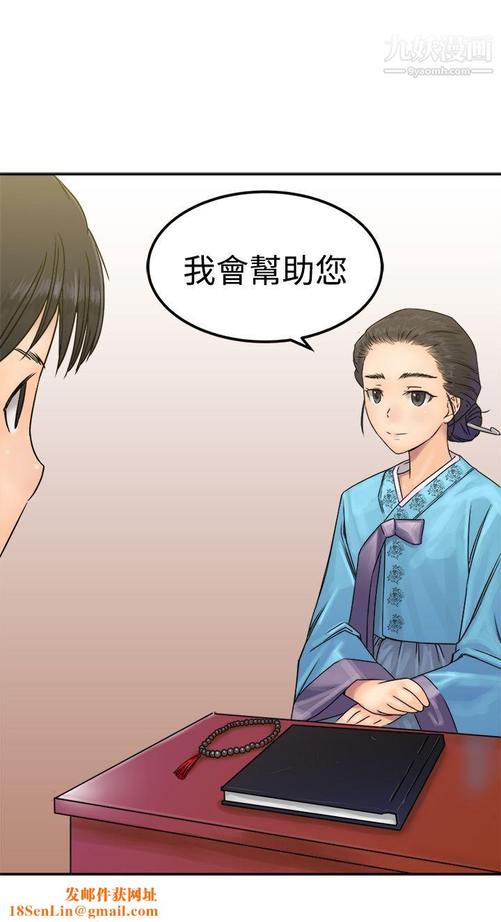 望月仙女传说第24话