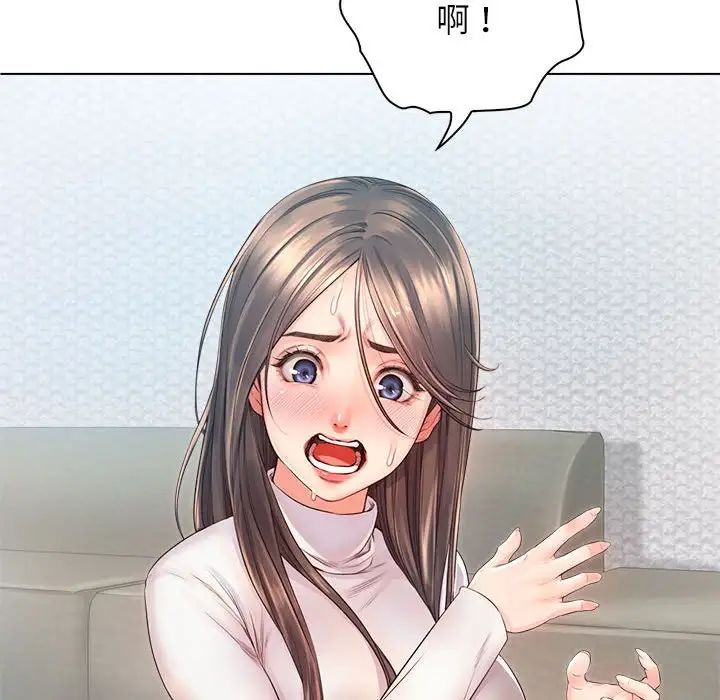 情定大阪第3话