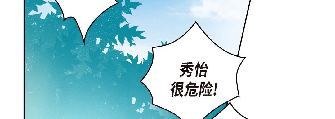 献给心臟第35话