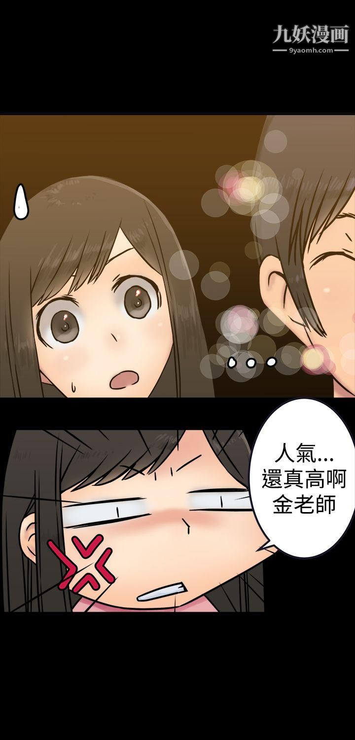 望月仙女传说第25话