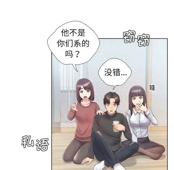 情定大阪第4话