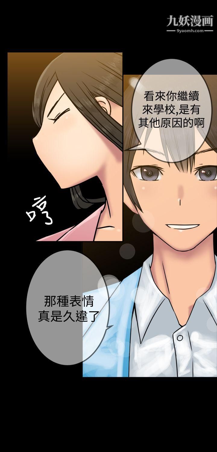 望月仙女传说第25话