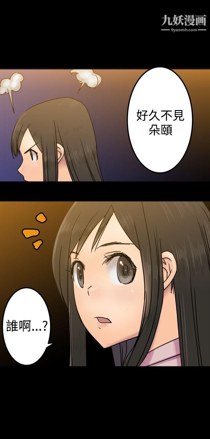 望月仙女传说第25话