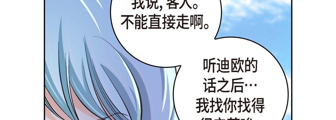 献给心臟第35话