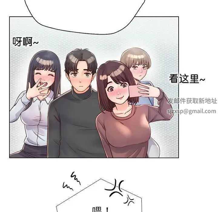 情定大阪第4话