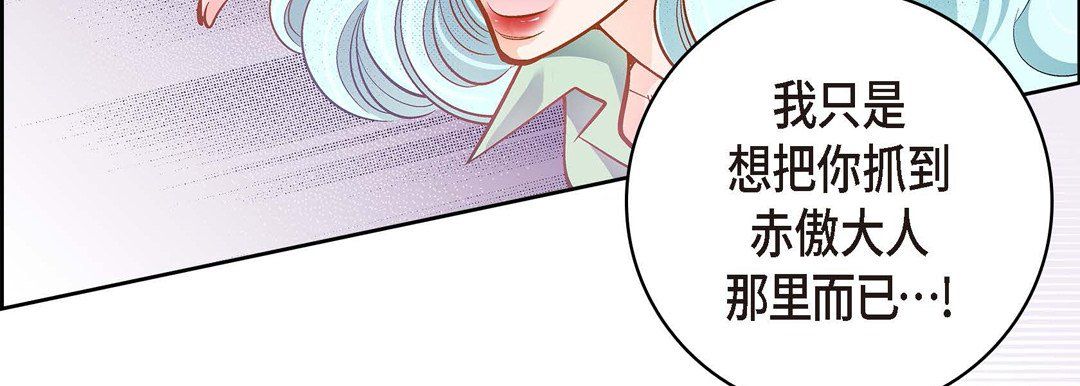 献给心臟第35话