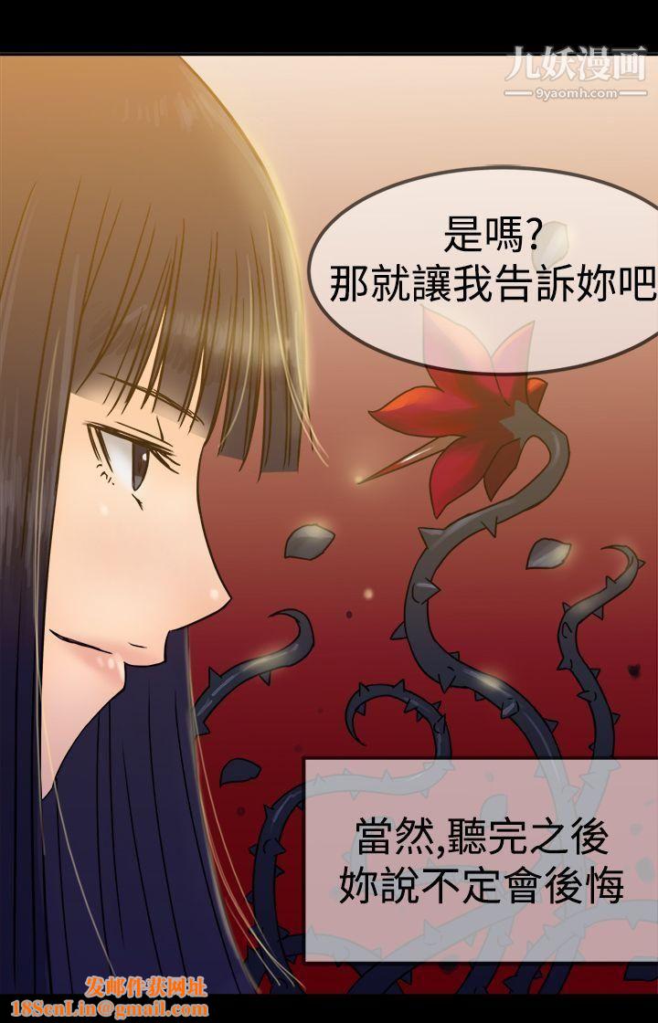 望月仙女传说第25话