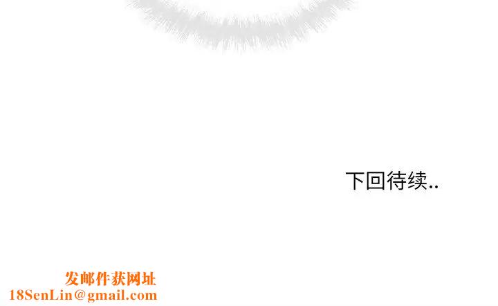 最惨房东并不惨第36话