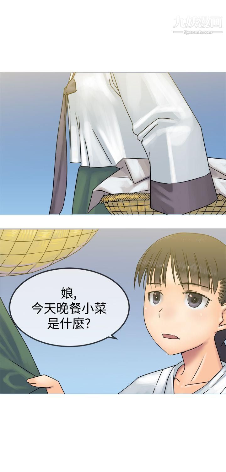 望月仙女传说第26话