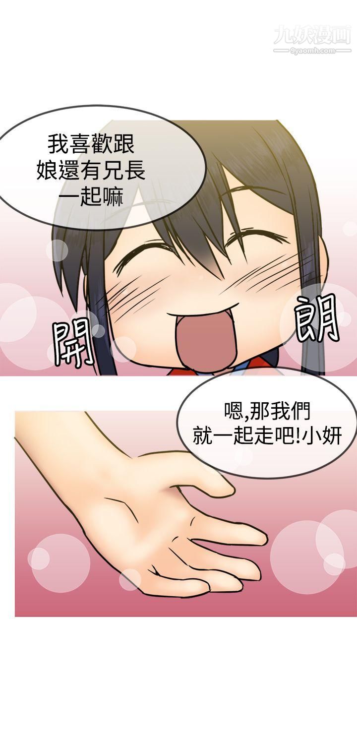 望月仙女传说第26话