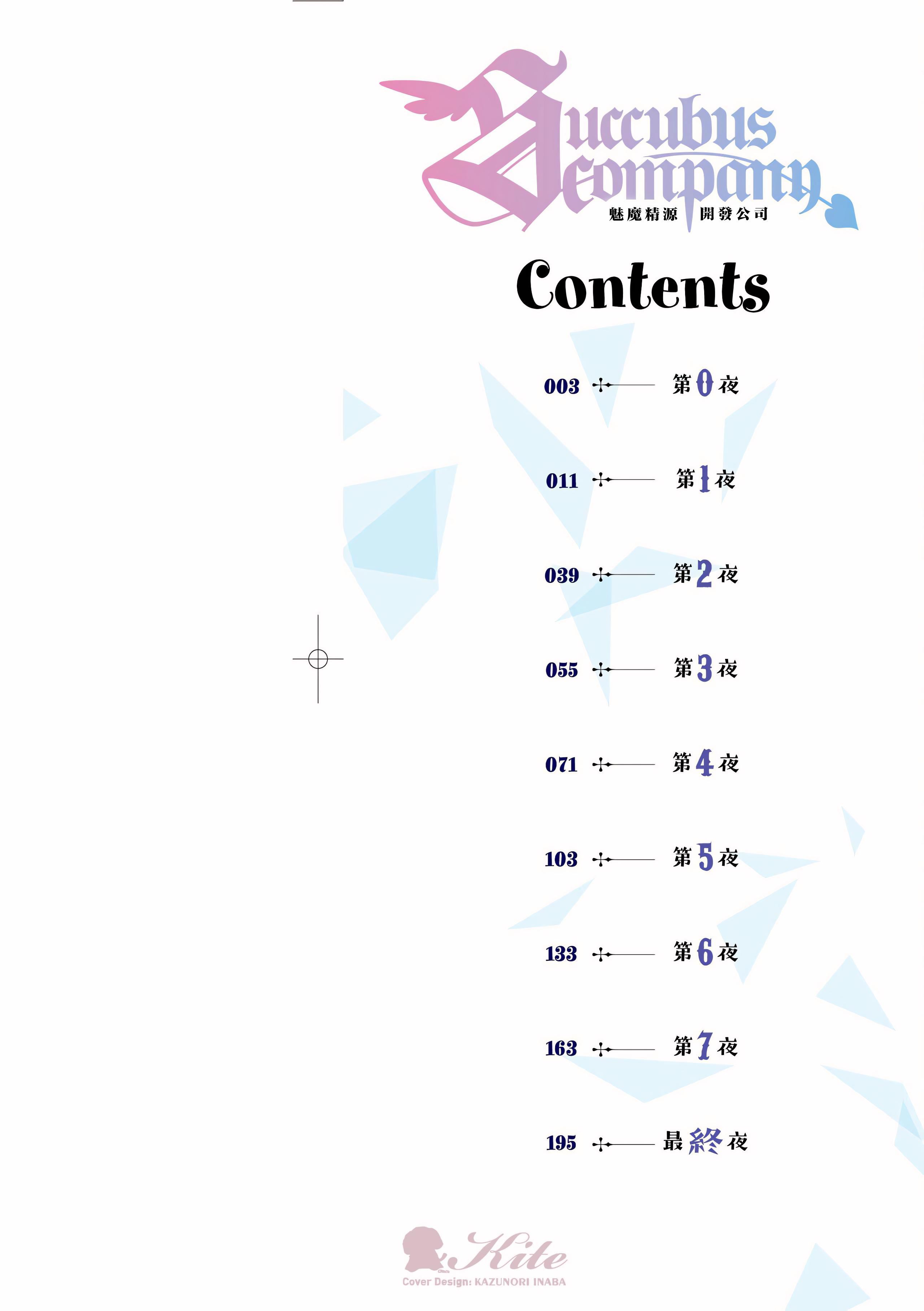 [ShiBi]サキュバスカンパニー[无修正][DL版][ShiBi]サキュバスカンパニー[无修正][DL版]