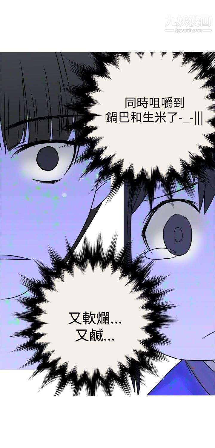 望月仙女传说第26话